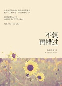 不想再错过