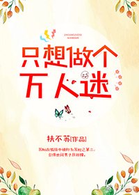 只想做个万人迷[快穿]