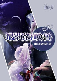 [综漫]最强召唤兽