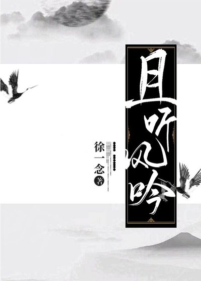 且听风吟