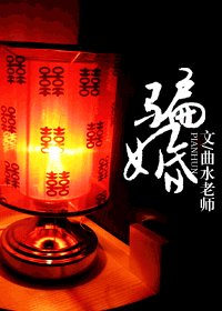 骗婚