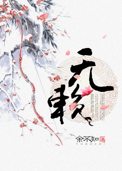 无赖