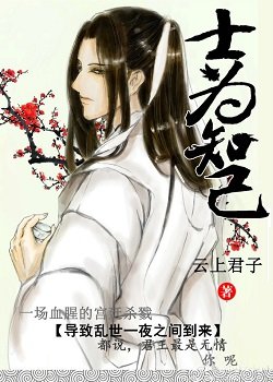 士为知己