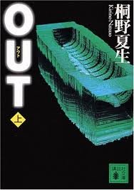越界
