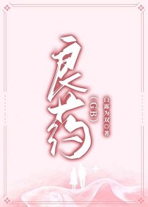 良药[GB]