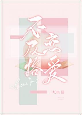 不及格恋爱