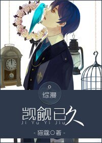 （BL/综漫同人）[综]觊觎已久