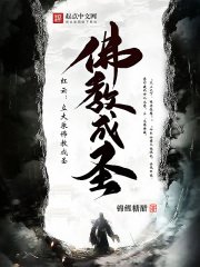 评云:立大乘佛用成圣