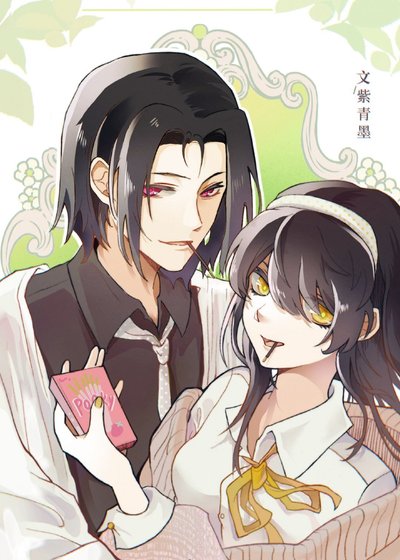 （综漫同人）与森首领互演的婚后日常