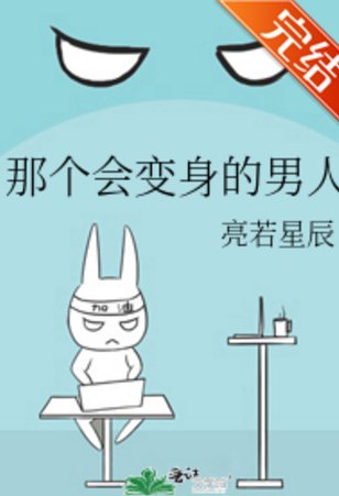 （英美同人）那个会变身的男人