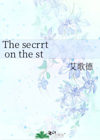 The secrrt on the starheart