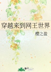 《穿越来到网王世界》