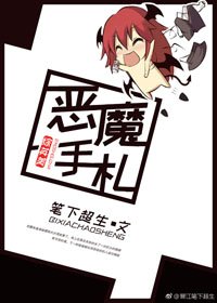 （BG/综英美剧同人）[综英美]恶魔手札
