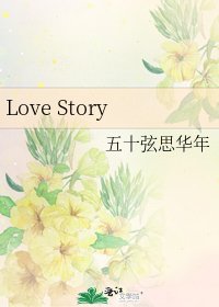 Love Story