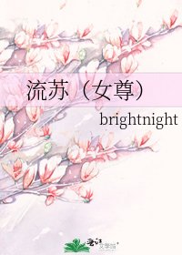 流苏（女尊）