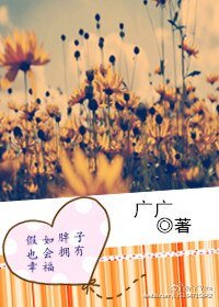 假如和假如