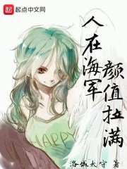 （海贼王同人）人在海贼颜值拉满