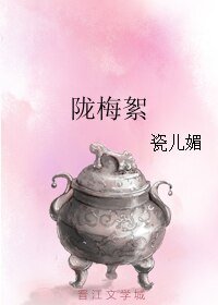 陇梅絮