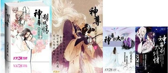 神尊,别太绝情