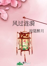 风过涟漪