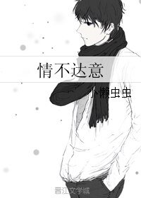 情不达意