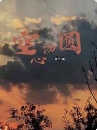 空心汤圆