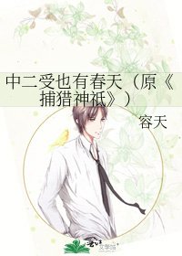 《捕猎神祗》