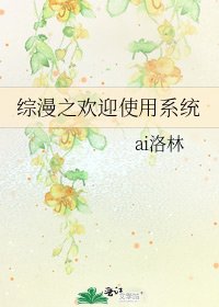 综漫之欢迎使用系统