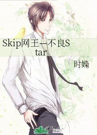 Skip网王—不良Star
