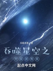 《(吞噬星空同人)吞噬星空之升级就有奖》