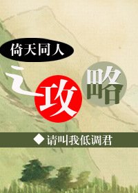 （GL/倚天同人）倚天浮梦