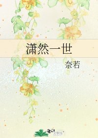潇然一世