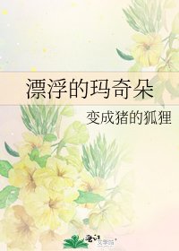漂浮的玛奇朵