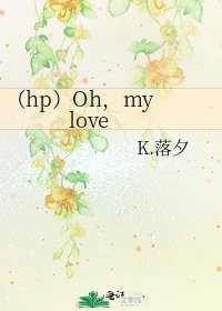 （hp）Oh，my love