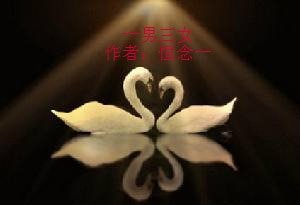 一男三女