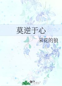 莫逆于心