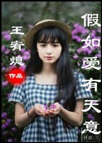 假如爱有天意/宿命
