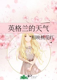 《英格兰的天气》