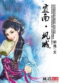 宜南·枫城