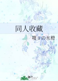 《同人收藏》