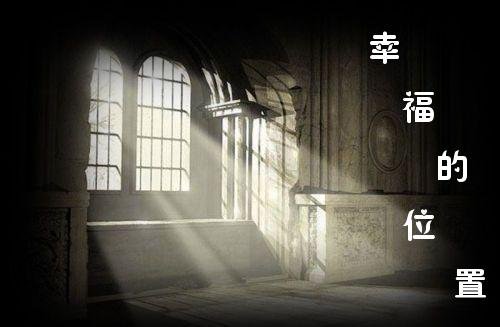 【网王同人】幸福的位置