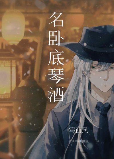 （综漫同人）名卧底GIN