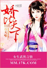 娇比天下