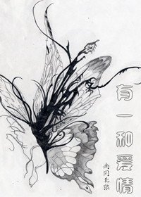 有一种爱情
