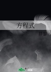 方程式