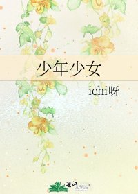 少年少女
