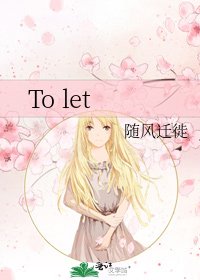 To let