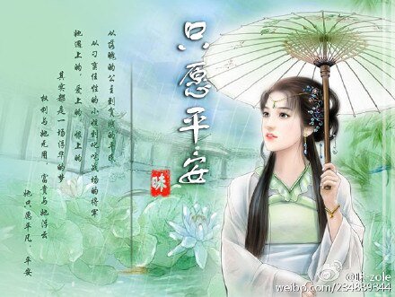 公主进化史/只愿平安