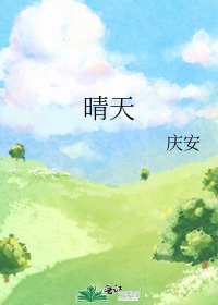 晴天