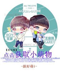 （BG/TFBOYS同人）[TFBOYS] 点击获取TF小萌物
